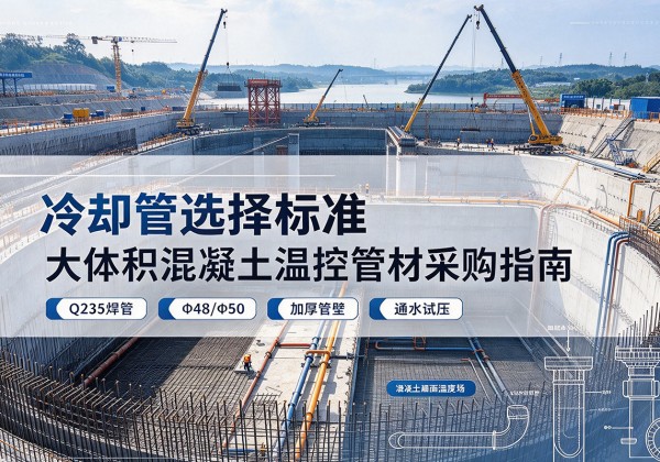 石林冷却管选择标准